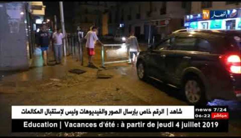 العاصمة: أمطار تغرق الأحياء وتغلق الطرقات.. المواطنون تحت الصدمة