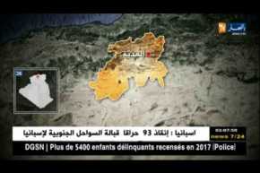 المدية: القضاء على إرهابي وإسترجاع مسدس رشاش