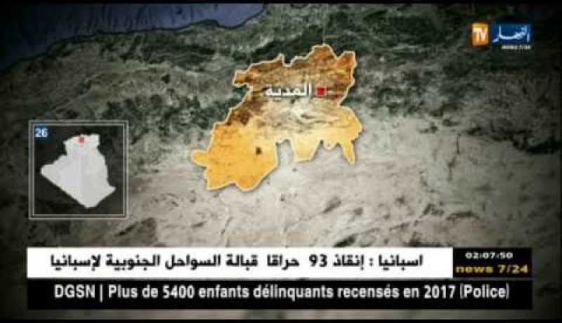 المدية: القضاء على إرهابي وإسترجاع مسدس رشاش