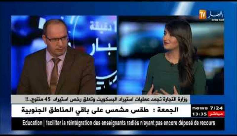 تجميد التوطين البنكي لعدد من المنتجات الغذائية…البسكويت من ضمنها !!