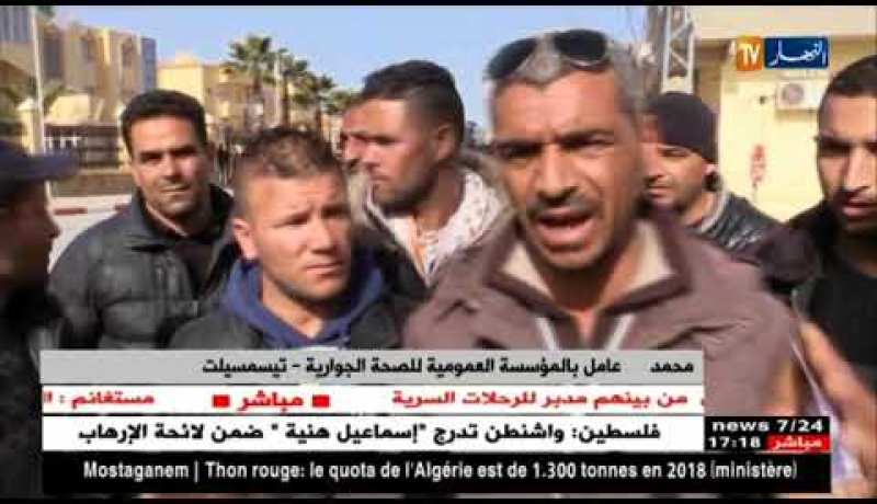 تيسمسيلت: عمال المؤسسة العمومية للصحة الجوارية يحتجون ضد سياسة التوظيف