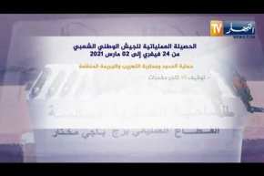 الحصيلة العملياتية للجيش الوطني الشعبي من 24 فيفري إلى 2 مارس 2021