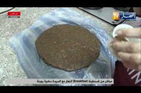 قسنطينة Breakfast النهار مع السيدة سامية بوبنة