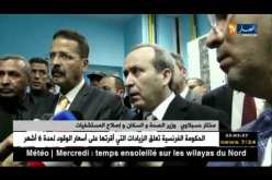 حسبلاوي: الدولة مستمرة في تكوين الإطارات الطبية حتى تغطية النقص على المستوى الوطني