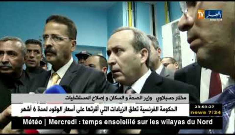 حسبلاوي: الدولة مستمرة في تكوين الإطارات الطبية حتى تغطية النقص على المستوى الوطني