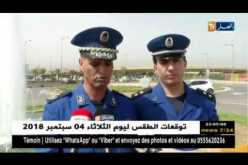أمن: تسجيل 940 مخالفة تتعلق بوضع القصر في المقاعد الأمامية خلال السداسي الأول