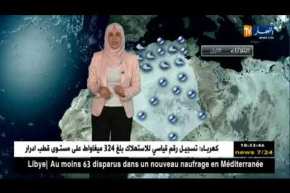 أحوال الطقس لهذه الليلة وصبيحة الأربعاء 04 جويلية 2018