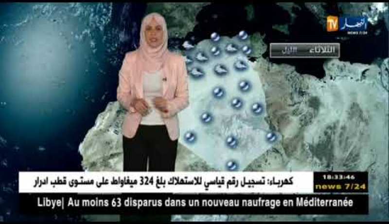 أحوال الطقس لهذه الليلة وصبيحة الأربعاء 04 جويلية 2018