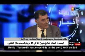 مشايخ وعلماء يحذرون من طقوس كرسها المستعمر.. أين الأئمة ؟