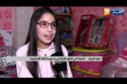 ماريا.. طفلة متعددة المواهب تجيد الإنجليزية بطلاقة