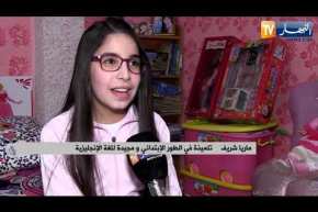 ماريا.. طفلة متعددة المواهب تجيد الإنجليزية بطلاقة
