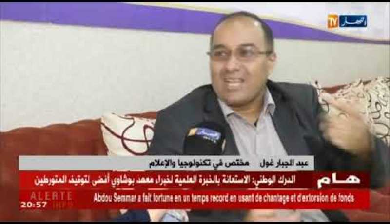 تكنولوجيا: الماركتينغ الإجرامي.. تجارة بالملفات والمعلومات الشخصية