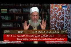 الشيخ شمس الدين: يجوز لك الذهاب عند طبيب الأسنان في نهار رمضان