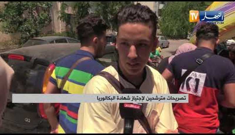 تربية: هاجس التأخر يحرم المترشحين من الراحة بين الإمتحانات