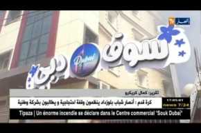 حوادث: حريق مهول بسوق دبي بتبيازة.. القصة الكاملة