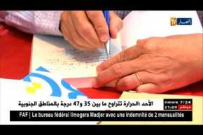 أدب: بيع بالإهداء لكتاب “أربعة ظلال من فرنسا.. أربعة مشاعر من الجزائر”