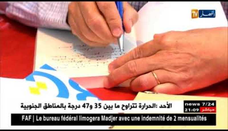 أدب: بيع بالإهداء لكتاب “أربعة ظلال من فرنسا.. أربعة مشاعر من الجزائر”