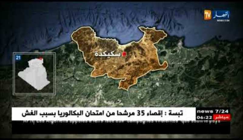 سكيكدة: عناصر مفتشية الجمارك تحجز 2300 علبة سجائر…التفاصيل