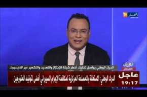 الدرك الوطني يواصل تفكيك أخطر شبكة للإبتزاز والتهديد والتشهير عبر الفايسبوك