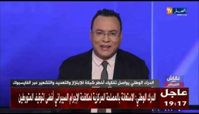 الدرك الوطني يواصل تفكيك أخطر شبكة للإبتزاز والتهديد والتشهير عبر الفايسبوك