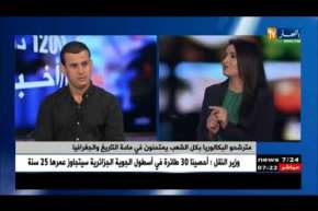 لهذه الأسباب مترشحو البكالوريا يتجنبون موضوع “الجزائر” في مادة التاريخ..!