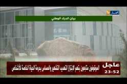 شاهد بيان الدرك الوطني الذي بين تفاصيل مهمة عن شبكات المرتبطة بأمير بوخرص