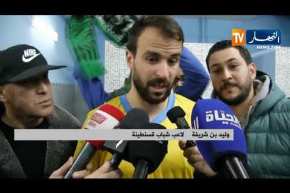 شباب قسنطينة على موعد مع كتابة التاريخ و التأهل الإفريقي على الأبواب