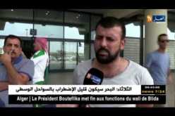 وفد من نادي القوة الجوية العراقي يحل بالجزائر تحسبا لمواجهة إتحاد العاصمة