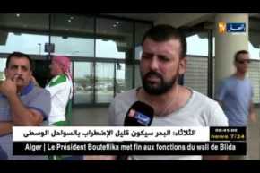 وفد من نادي القوة الجوية العراقي يحل بالجزائر تحسبا لمواجهة إتحاد العاصمة