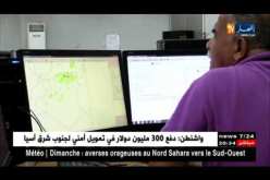 مصادر الأحوال الجوية تحذر من تساقط أمطار رعدية بشرق البلاد