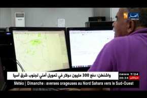 مصادر الأحوال الجوية تحذر من تساقط أمطار رعدية بشرق البلاد