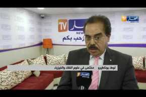 طقس: كميات معتبرة من الأمطار تساقطت خلال شهر أفريل