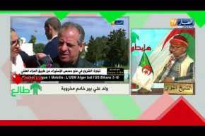 طالع هابط: يا ولد علي شوف ملعب بئر خادم واش راهو صاري فيه