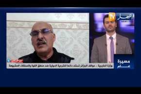 وزارة الخارجية تؤكد .. النزاع في الصحراء الغربية مسألة تصفية إستعمار