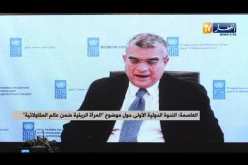 الندوة الدولية الأولى حول موضوع المرأة الريفية ضمن عالم المقاولاتية