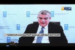 الندوة الدولية الأولى حول موضوع المرأة الريفية ضمن عالم المقاولاتية