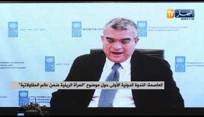 الندوة الدولية الأولى حول موضوع المرأة الريفية ضمن عالم المقاولاتية