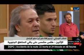 المكتب الفيدرالي..ترسيم إقالة ماجر أبرز محاور الإجتماع