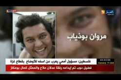 تفاصيل الإطاحة بالشبكة الإجرامية التي يترأسها أمير بوخرص المدعو “أمير ديزاد”