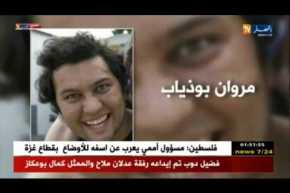 تفاصيل الإطاحة بالشبكة الإجرامية التي يترأسها أمير بوخرص المدعو “أمير ديزاد”