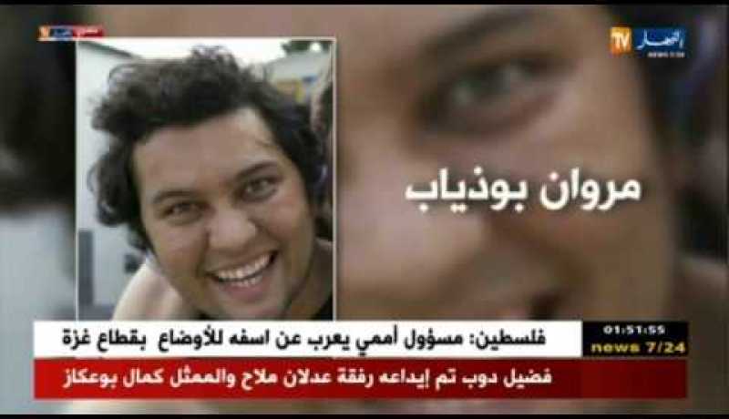 تفاصيل الإطاحة بالشبكة الإجرامية التي يترأسها أمير بوخرص المدعو “أمير ديزاد”