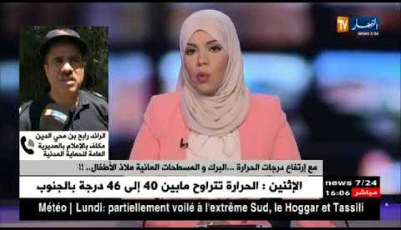 الحماية المدنية : ” البرك والأودية من أخطر النقاط للسباحة !! “