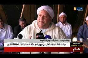 الأغواط: أئمة الجزائر يطالبون بتوفير الأمن