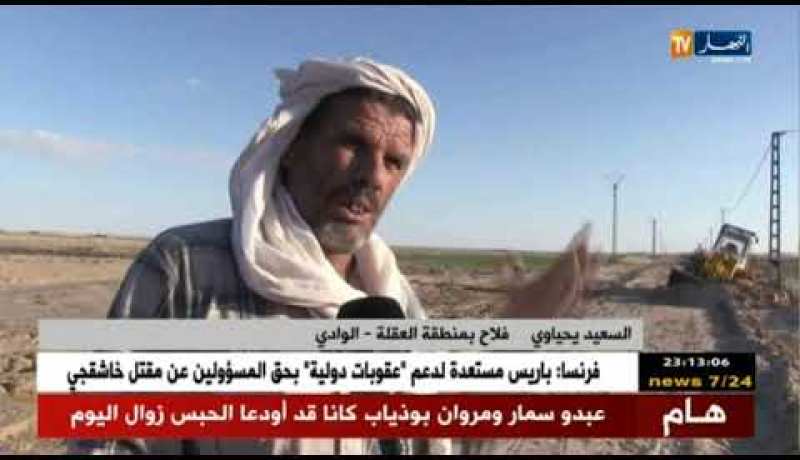 الوادي: موسم فلاحي أبيض بسبب الفيضانات الأخيرة بمنطقة العقلة