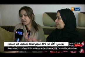 بجاية: مدينة أوقاس تهتز على جريمة قتل شاب ذبحا