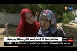 تربية: صبيرنة.. ترفع التحدي رغم الإعاقة وتجتاز البكالوريا