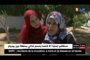 تربية: صبيرنة.. ترفع التحدي رغم الإعاقة وتجتاز البكالوريا