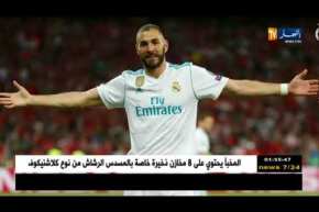 ريال مدريد يتوج للمرة 13 بدوري أبطال أوروبا