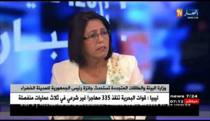 وزارة البيئة والطاقات المتجددة تستحدث جائزة رئيس الجمهورية للمدينة الخضراء