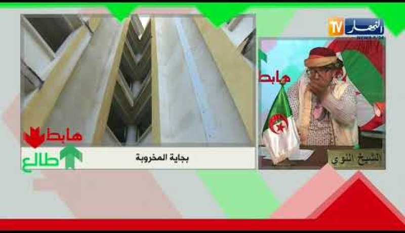 الشيخ النوي: محلات الرئيس بتيشي مخروبة.. وين كنت يا والي بجاية